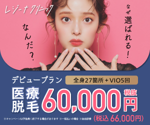 月々6,300円バナー