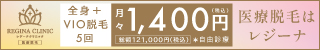 月々6,300円バナー