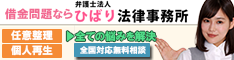名村法律事務所
