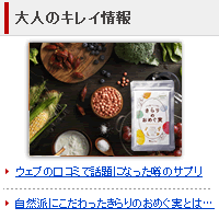 きらりのおめぐ実