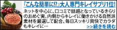 きらりのおめぐ実