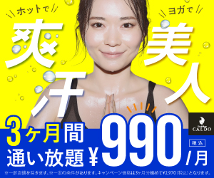 通い放題