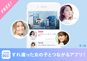 CROSS ME(クロスミー)