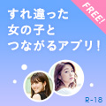 CROSS ME（クロスミー）