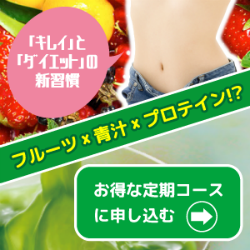 ダイエット訴求
