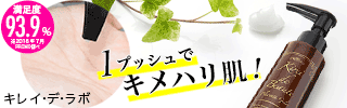 キレイ・デ・ボーテ プラセンタジュレ