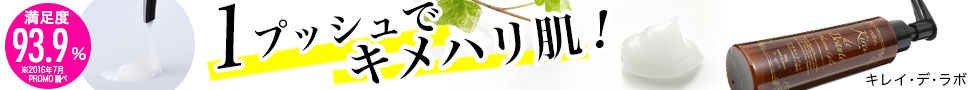 キレイ・デ・ボーテ プラセンタジュレ
