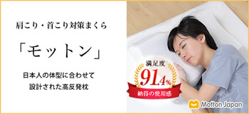 めりーさんの高反発枕