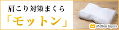 めりーさんの高反発枕