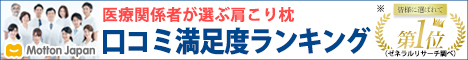 めりーさんの高反発枕