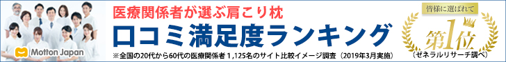 めりーさんの高反発枕