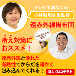 冷え対策【ママウォーム】