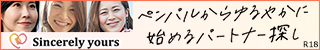 ラブサーチ