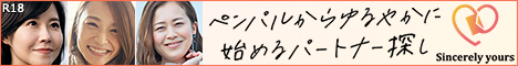ラブサーチ