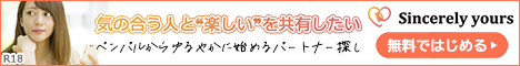 ラブサーチ