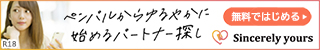ラブサーチ