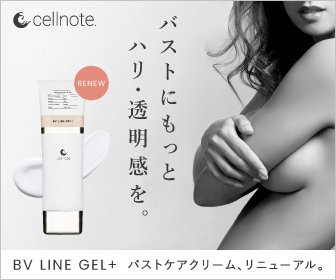 Cellnoteセルノート