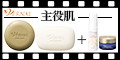 【100%還元】ヴァーナル W洗顔セット