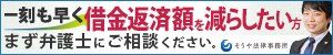 そうや法律事務所