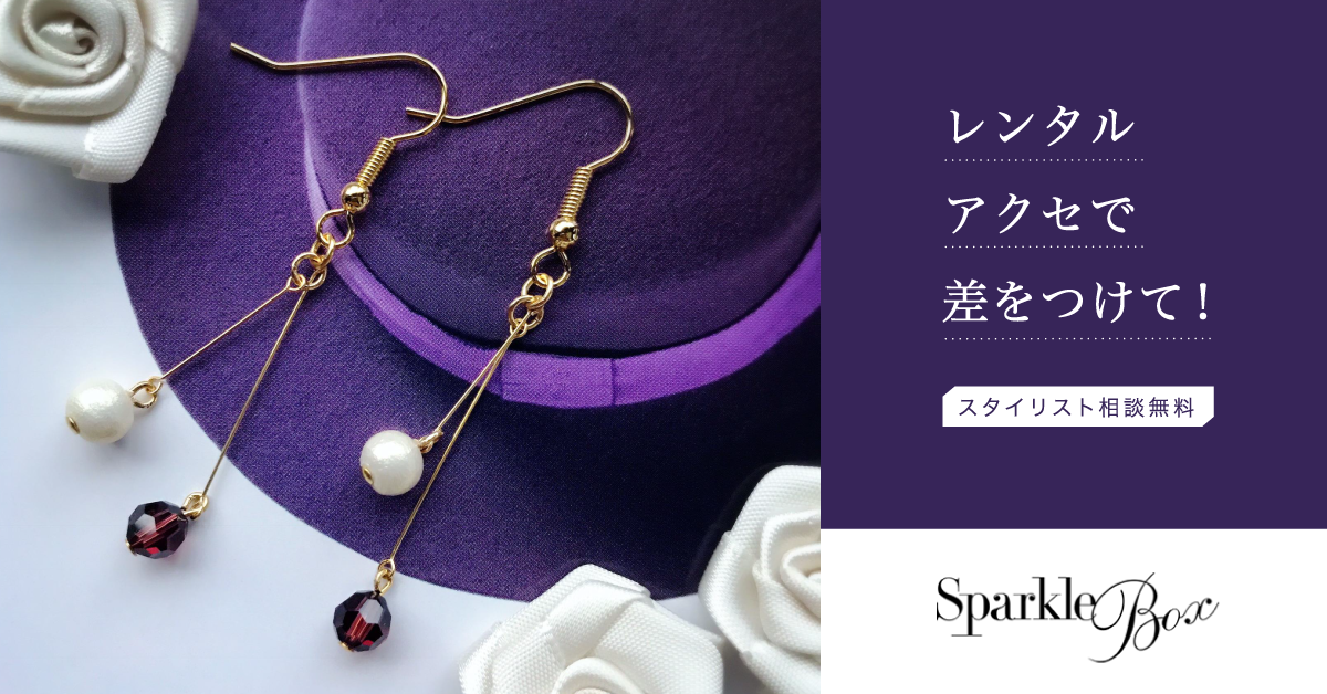 『Sparkle Box（スパークルボックス）』