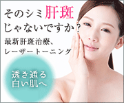 赤坂メディカルMクリニック
