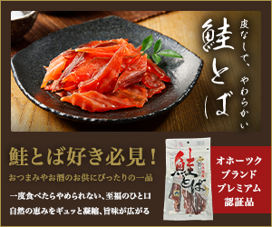 網走水産株式会社