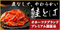 網走水産株式会社