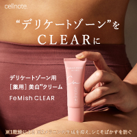 乳首対策
