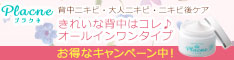 フェイス用