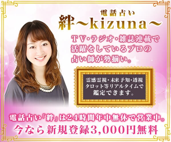 新規登録～kizuna～