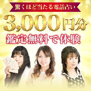 驚くほど当たる～kizuna～