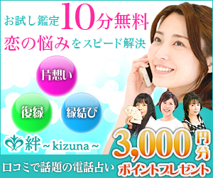 恋の悩み~kizuna~