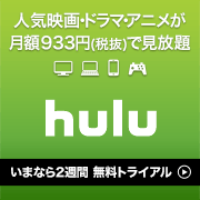 hulu