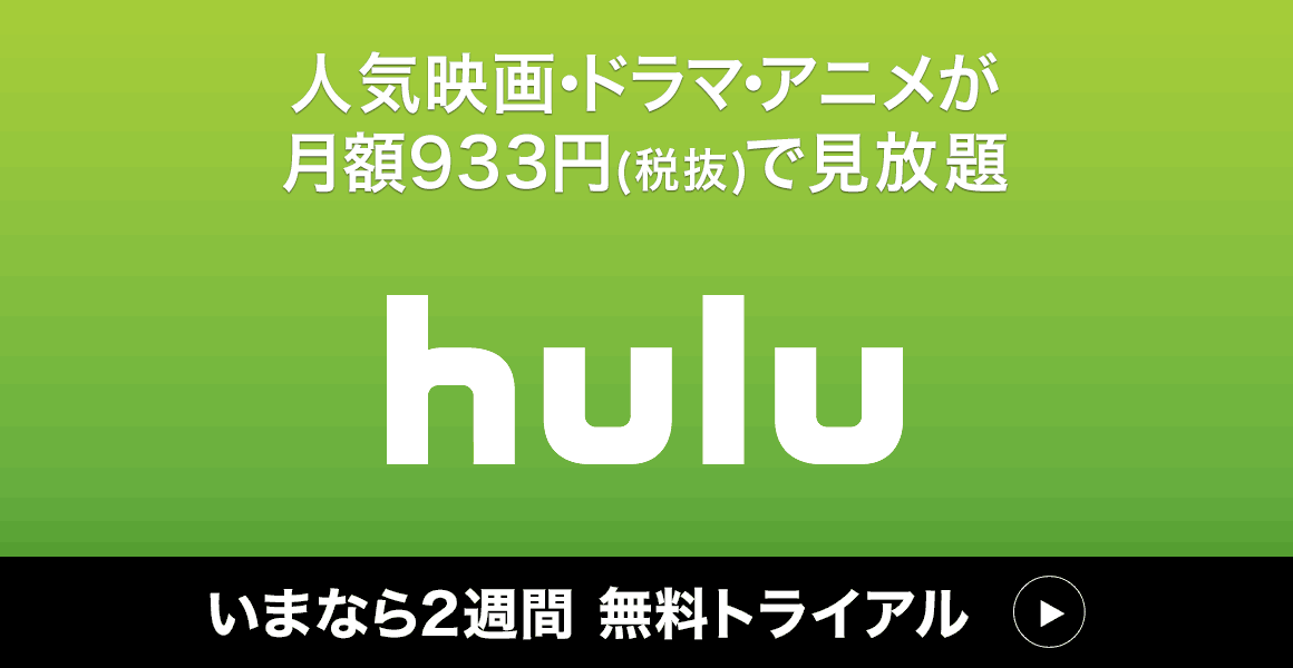 hulu