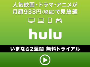 hulu