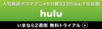 hulu