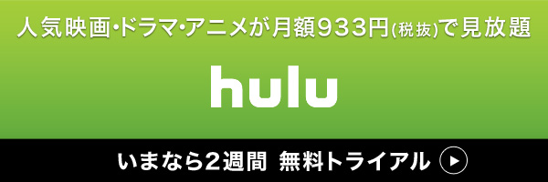 hulu