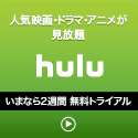 hulu