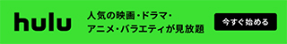 ハリポタ