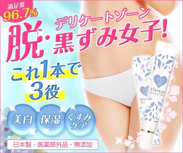 ビアネージュ