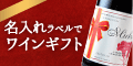 ワインショップソムリエ