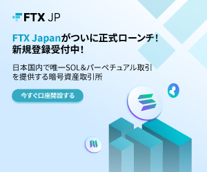 ビットコイン取引所　ビットコイン価格　ビットコインFX