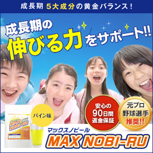 身長を伸ばす方法とは 悩める高校生が実践した3つのポイントを詳しく解説 Active Life Media