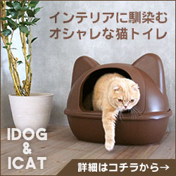 カテゴリページ(猫用トイレ)