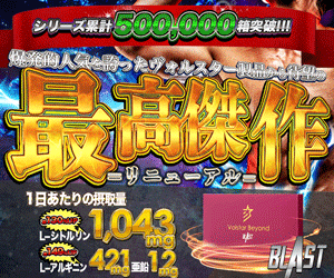 精力剤サプリメントおすすめ比較人気ランキングと効果の見込める性力増強剤の選び方