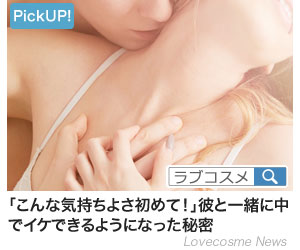 ラブグッズ　記事LP