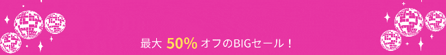 期間限定バナー