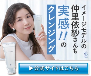 【定期オファー用】仲里依紗起用バナー  