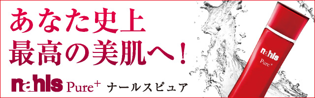 あなた市場最高の美肌へ！