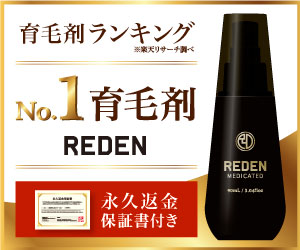 REDEN（リデン）